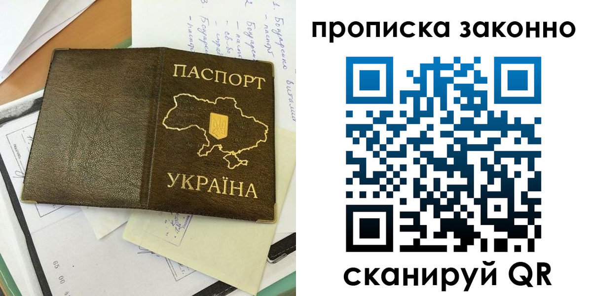 прописка регистрация в Арзамасе
