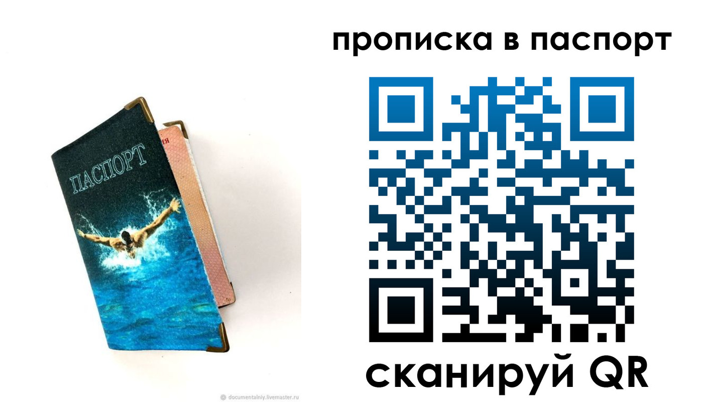 временная регистрация адрес в Арзамасе