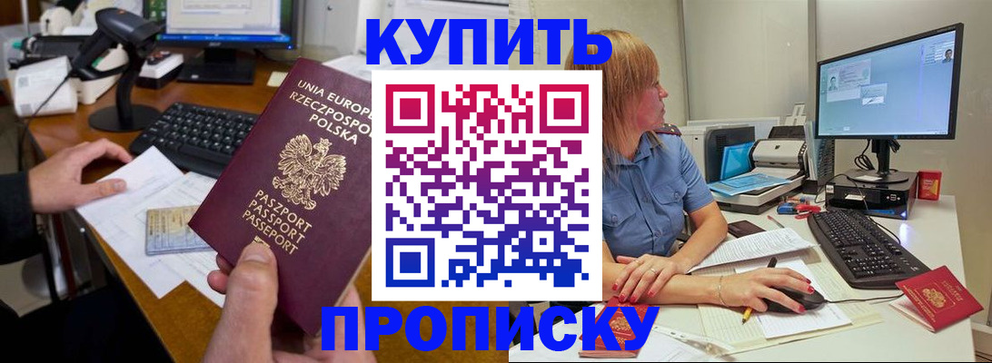 временная регистрация 2025 в Арзамасе