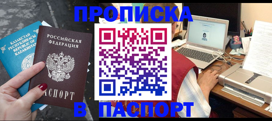 временная регистрация госуслуги в Арзамасе