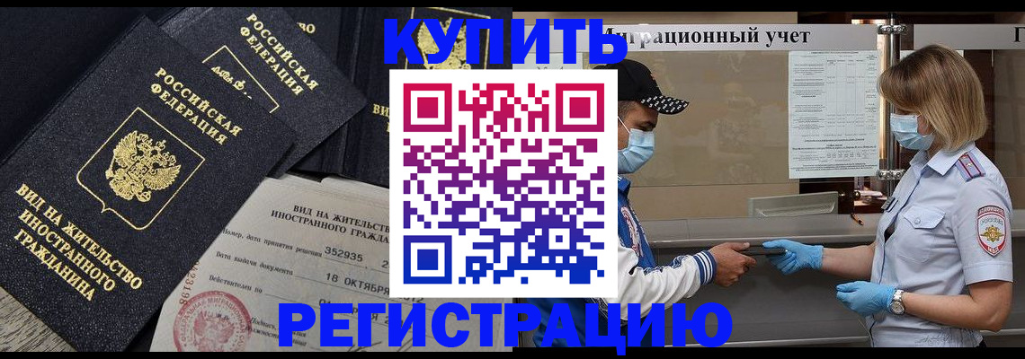 прописка иностранных граждан в Арзамасе