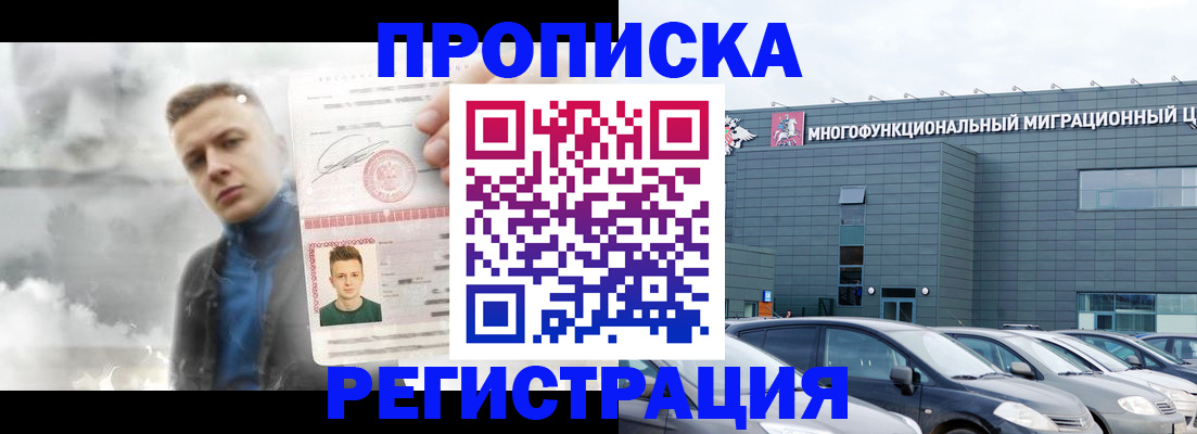 прописка 2025 в Арзамасе