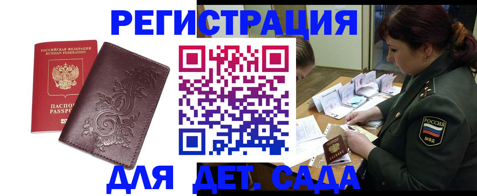 временная регистрация недорого в Арзамасе