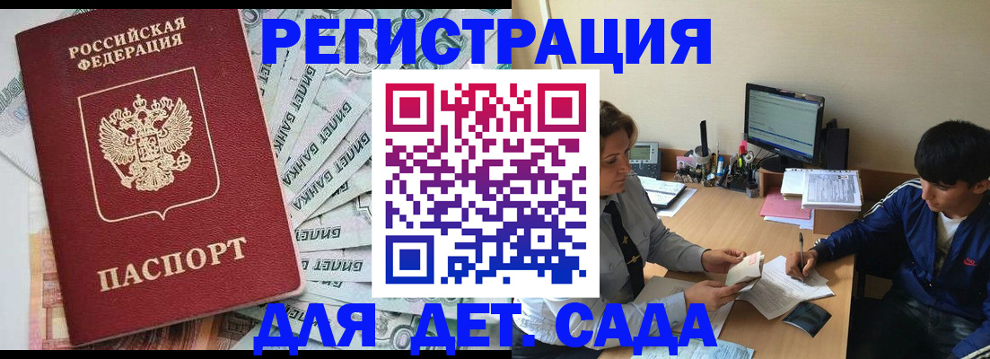 прописка 2025 в Арзамасе