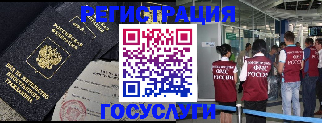 временная регистрация недорого в Арзамасе