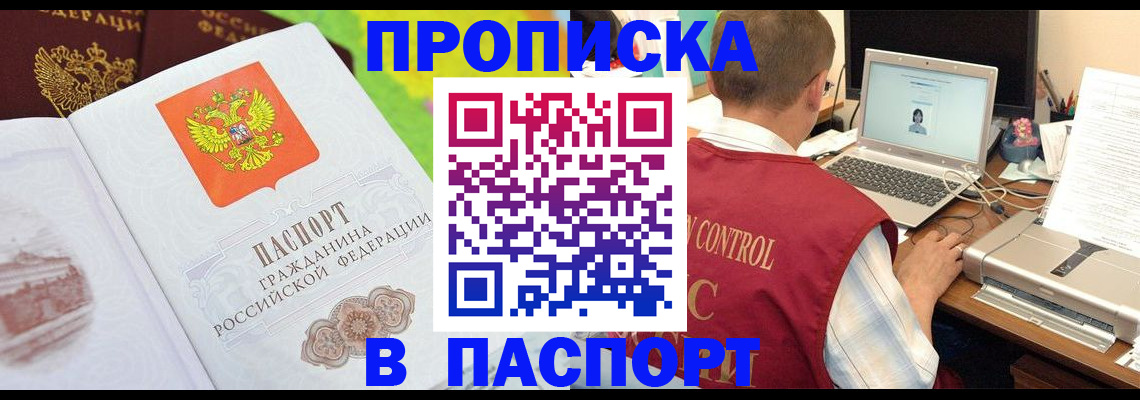 прописка для военкомата в Арзамасе