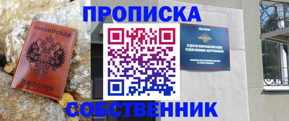 временная регистрация недорого в Арзамасе