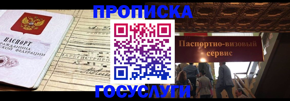 где прописаться в Арзамасе