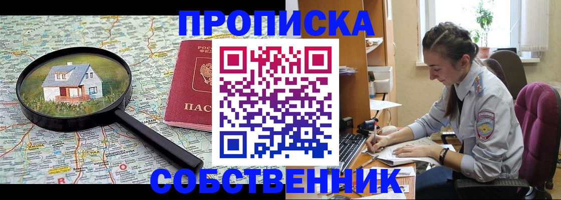 прописка ребенка в Арзамасе